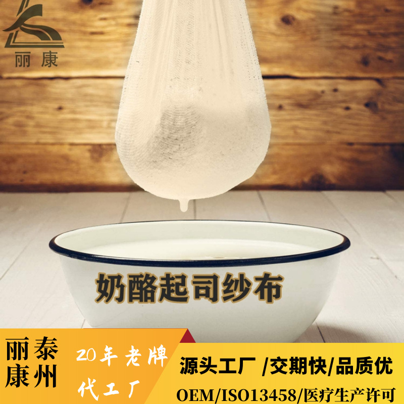 Amazon Cross-Border Cheesecloth Cheese Cloth Natural Color Unbleached Square Filter Gauze 20*20inch