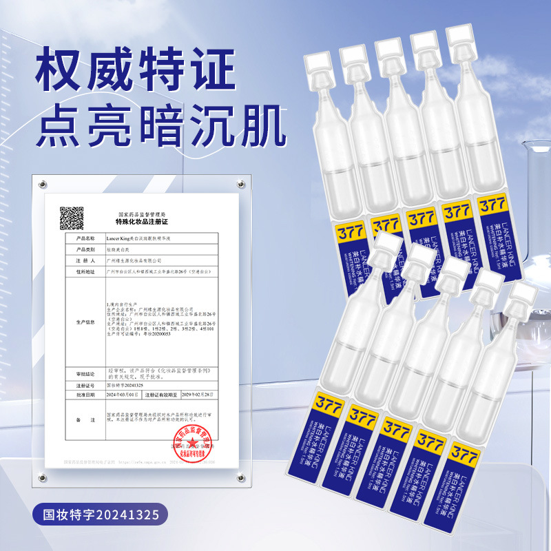 377 Whitening and Blemishes Beautifying Skin Second-Pulse Essence Niacinamide Original Liquid Facial Essence Hyaluronic Acid Whitening Essence