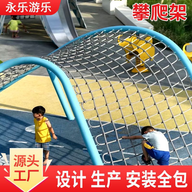 Kindergarten Outdoor Climbing Frame Children's Large Wooden Climbing Frame Physical Training Park Kindergarten Climbing Frame