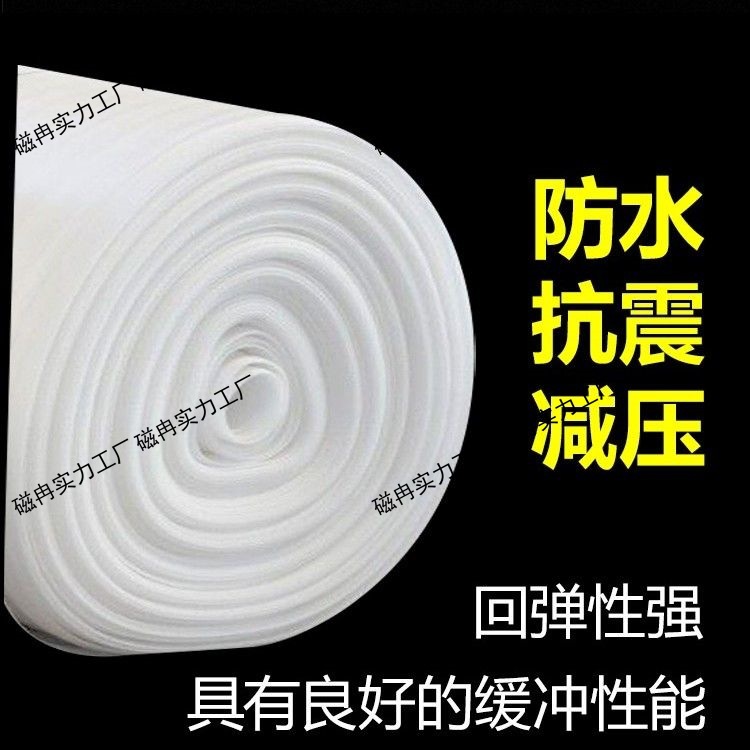 Безбумажная трубка, перл-коттон, ударопрочная упаковка, антиразрушительная упаковка, пена EPE, упаковочная пленка для мебели