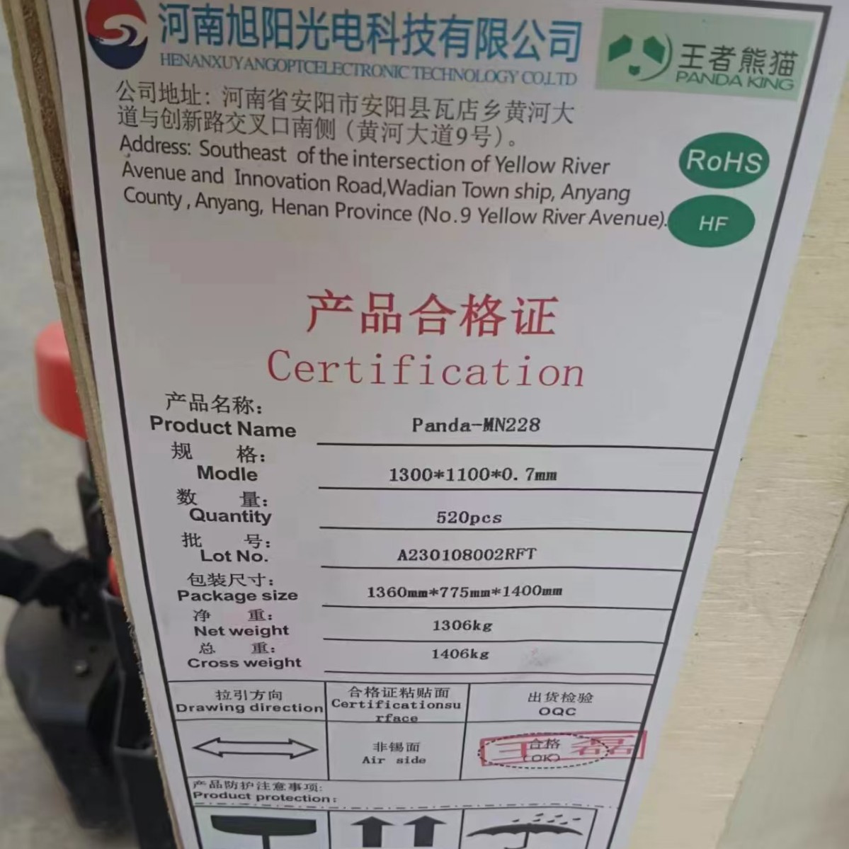 A Product Mn228 1.6 1.8 2.0mm High Aluminum Silicon Panda Glass 3.0mm 4.0 5.0