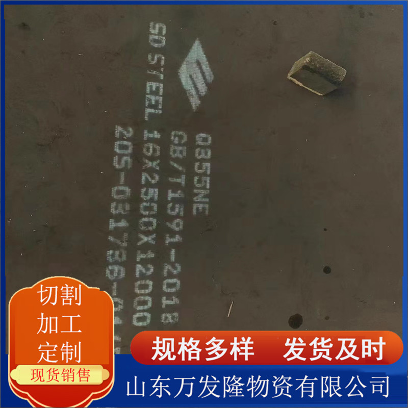 Q460C High-Strength Steel Plate Q550D High-Strength Plate for Mining Machinery Processing 3Mm-100Mm Spot Sales