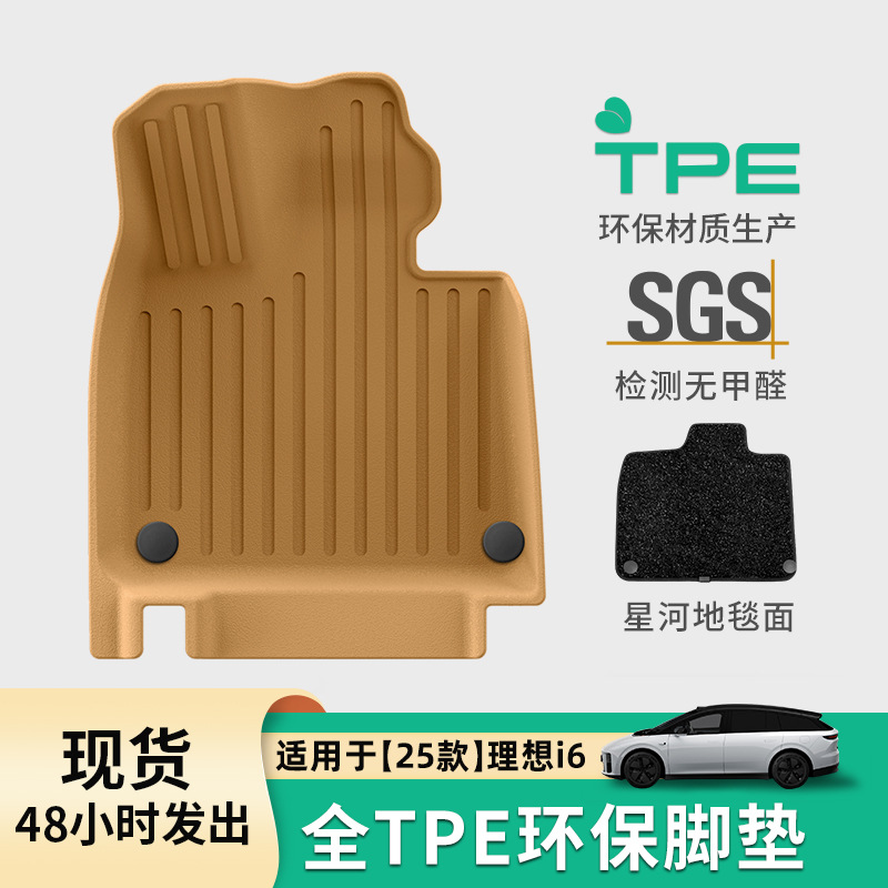 Подходят для 25 Ideal I6, специальные коврики для автомобиля, коврики Tpe, всепогодные коврики для багажника