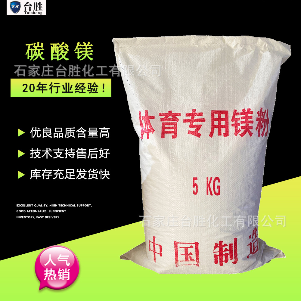 Поставка противоскользящего магниевого порошка для спорта, универсальный противоскользящий магниевый порошок, спортивный магниевый порошок в упаковке