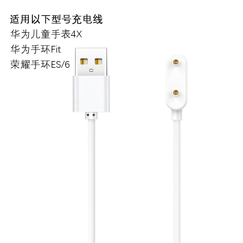 Suitable for Huawei Bracelet 10/8/9Fnc Charging Cable Kidsren's Phone Watch 4X5X/5Pro/Fit3 Magnetic Charging