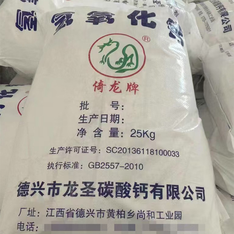 Calcium Hydroxide Food Grade Quicklime Powder Konjac Bean Product Coagulant Buffer Food Grade Calcium Hydroxide