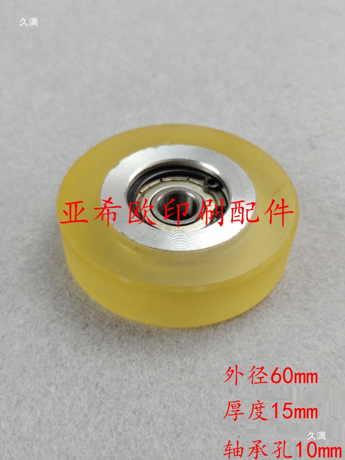 Printing Machine Paper Pressure Wheel, Fully Automatic Die-Cutting Machine Paper Pressure Wheel, Laminating Machine Paper Pressure Wheel, Carton Machine Paper Pressure Wheel