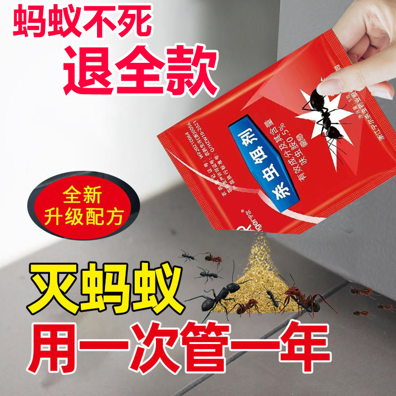 Средство от муравьев, уничтожающее и отпугивающее муравьев, порошковая приманка, доставка оптом 5 г