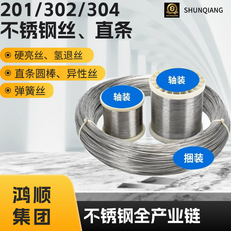 Проволока из нержавеющей стали 201 302 304 оптом мягкая проволока одинарная жесткая проволока блестящая проволока стальная проволока