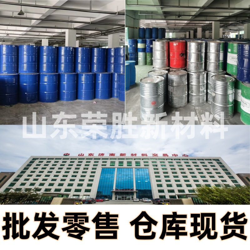 Spot Wholesale Chrome Industrial Grade Sour Electroplated Printed Fabric Medium Dye Shandong Delivery