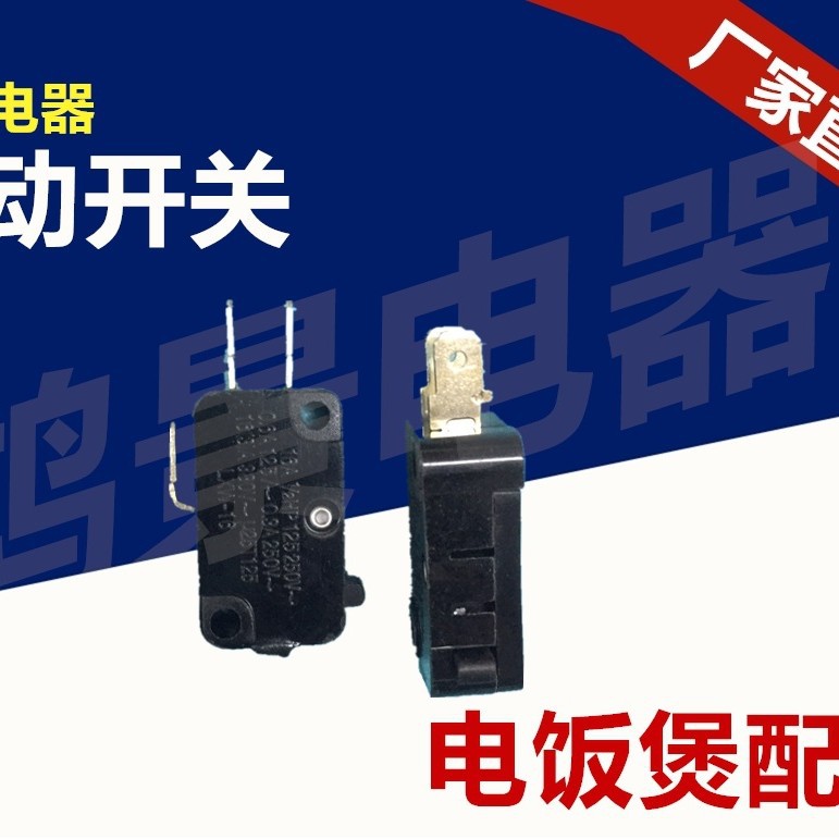 Микровыключатель для рисоварки, микровыключатель для водонагревателя, электрический микровыключатель