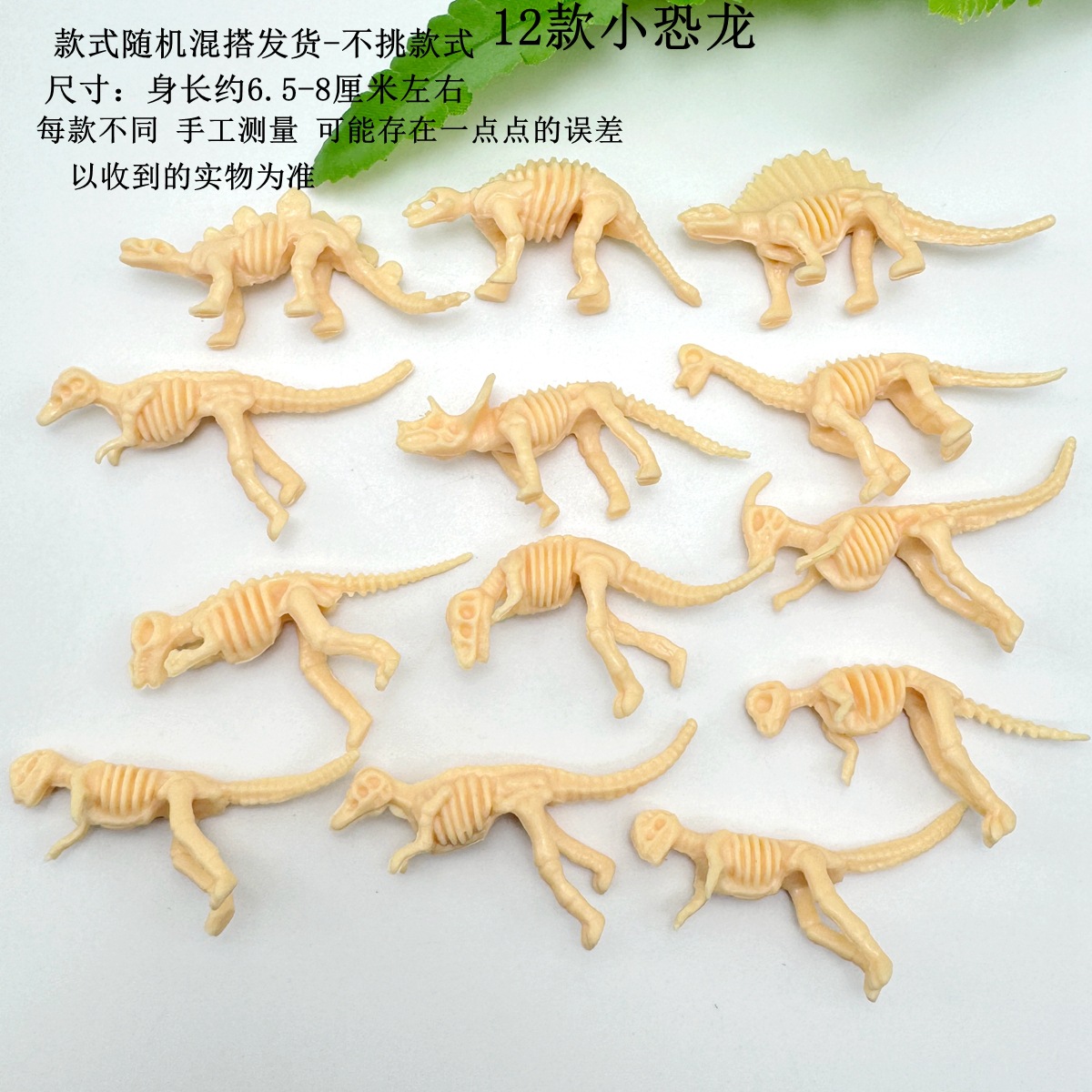 Cross-border simulation dinosaur skeleton small size mini dinosaur skeleton children's toy model ornaments archaeological excavation wholesale
