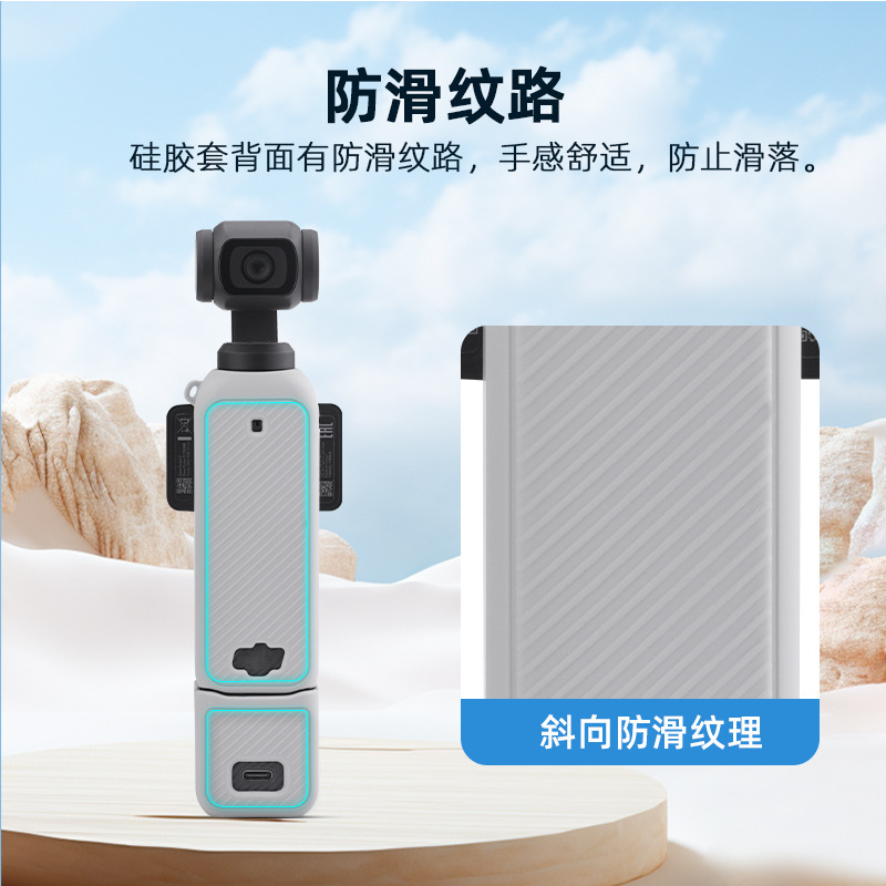 Brdrc Is Suitable for Dji Osmo Pocket 3 Gimbal Protective Cover Protective Cover Dust-Proof Body Silicone Cover Accessories