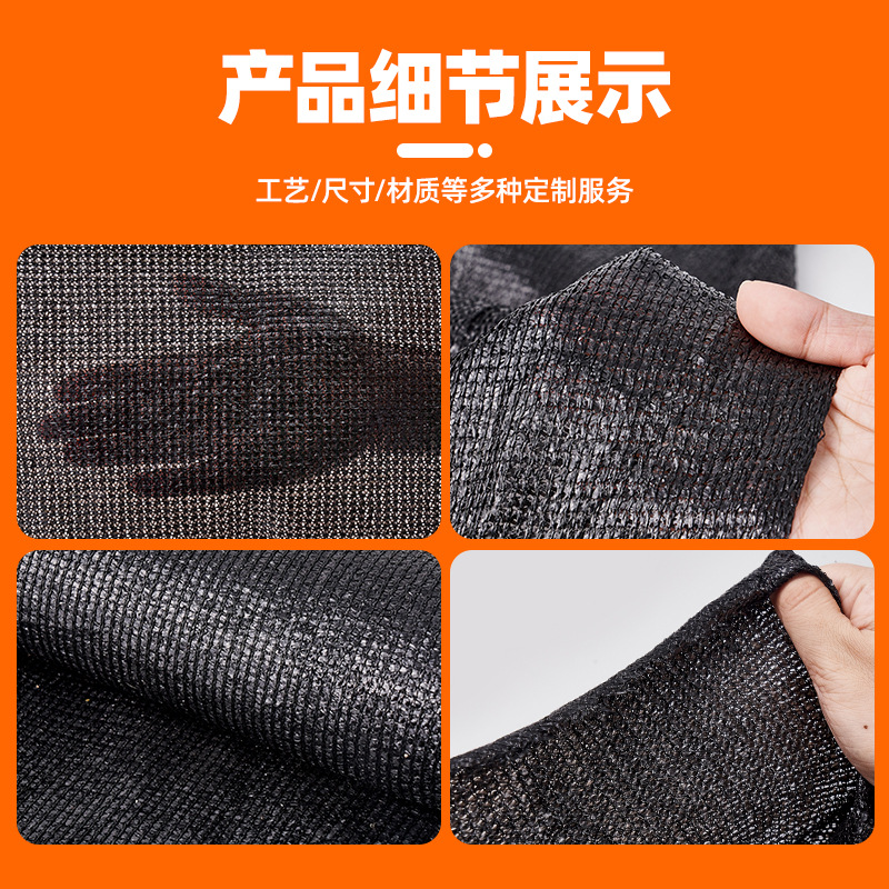 Insulation, Anti-Freeze, Sunshade and Cooling Net, Encrypted and Thickeneded Shade Net, Greenhouse, Agricultural Insulation Net, Outdoor Anti-Aging