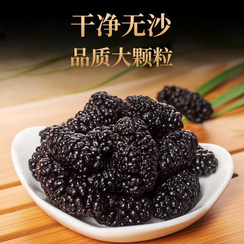 Dried Mulberries, Fresh Black Mulberries, Soaked in Tea, Ready-To-Eat Dried Fruits, Clean and Sand-Free, Selected Mulberries with Thick Flesh