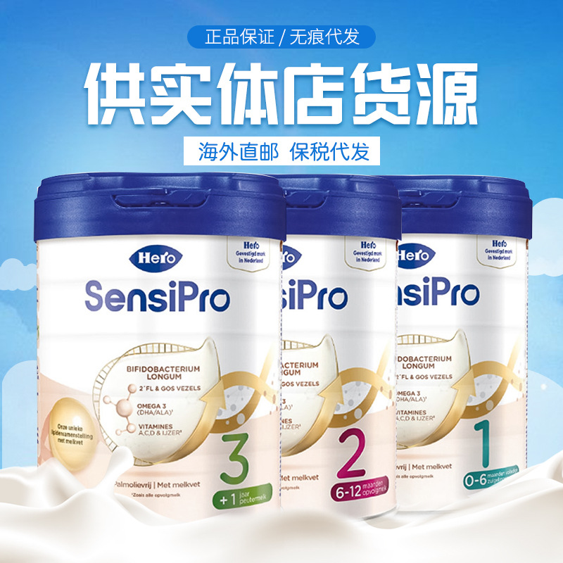 Голландское детское молоко hero baby123 Platinum PRO с железом и HMO