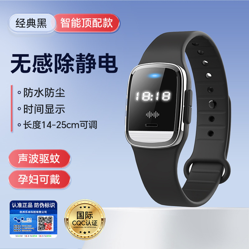 Intelligent anti-static bracelet human body static eliminator anti-static artifact release removal anti-static winter for men and women