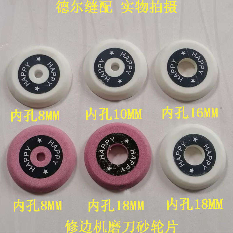 201 внутренний обрезной нож камень белый плоский камень 202 подошва внутренний обрезной нож шлифовальный круг лезвие шлифовальный прямой нож песчаный круг