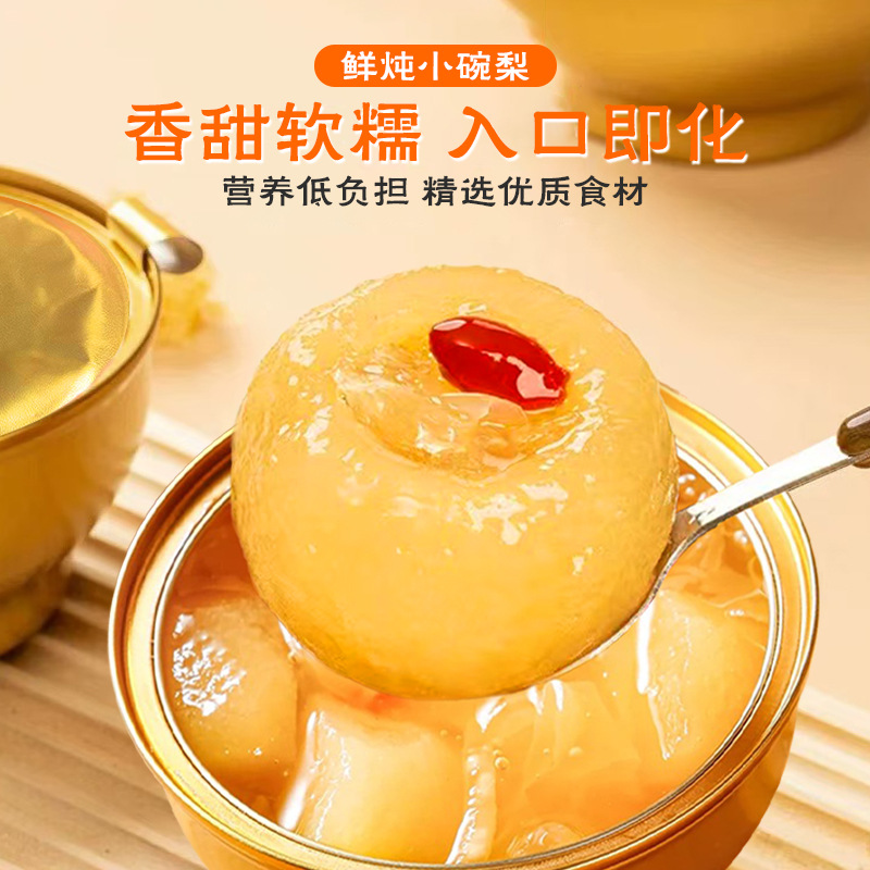 Authentic fresh stewed small bowl of pear roasted pear Dangshan crisp pear canned small hanging pear soup open cans ready-to-eat factory direct wholesale