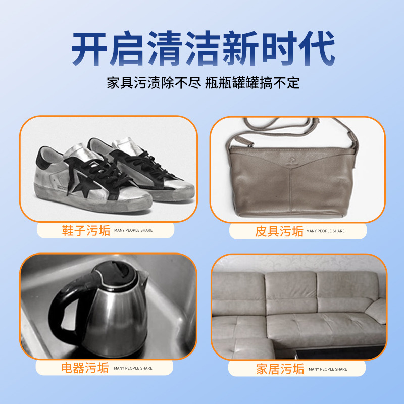 Full English 330g Multifunctional Cleaning Cream, White Shoe Cleaning Agent, Leather Goods, Leather Shoes Decontamination and Maintenance Manufacturer Wholesale