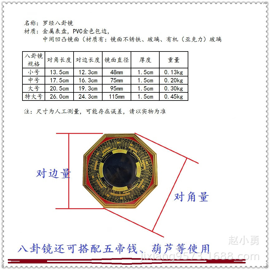 Bagua Mirror source manufacturers wholesale production compass compass Bagua mirror pendant (Stainless iron concave-convex lens)