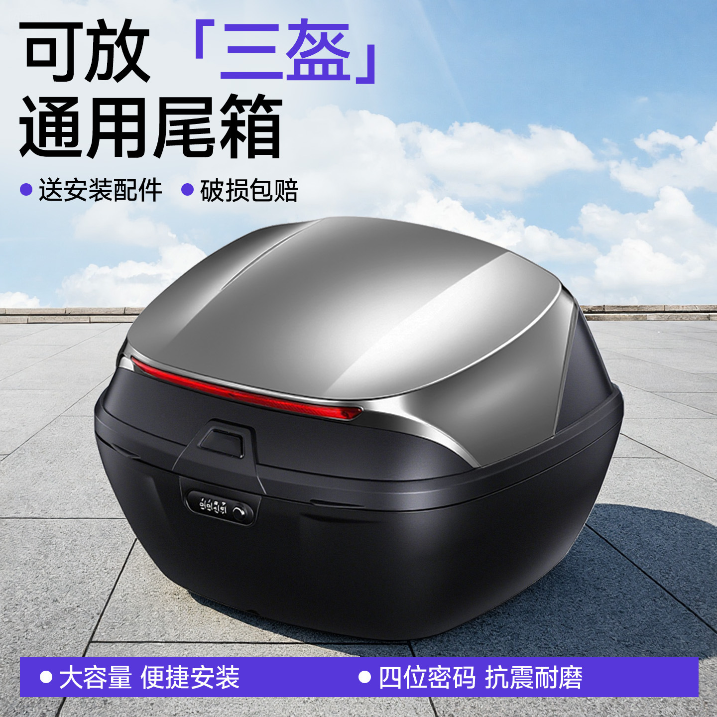 Задний багажник для мотоцикла, багажник для электровелосипедов, большой контейнер для хранения, универсальный задний багажник для батарейных транспортных средств