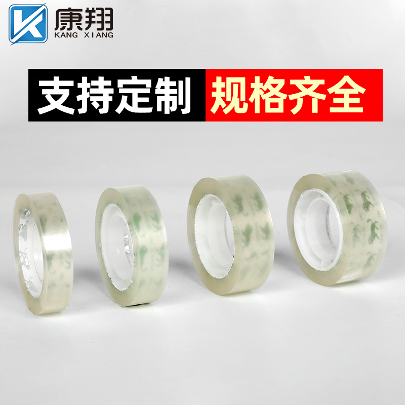 Transparent stationery tape for students office sealing tape paper small size thin width 1.2cm tape 1.8cm small tape