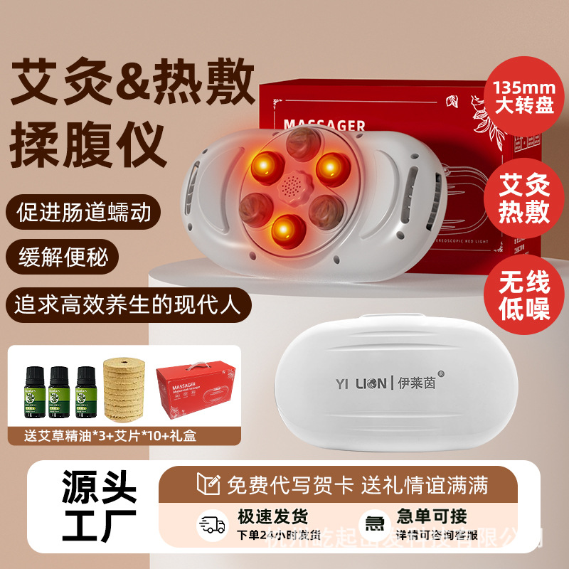 Новый полностью автоматический массажер для живота с подогревом, горячий компресс, универсальный перезаряжаемый массажер для живота