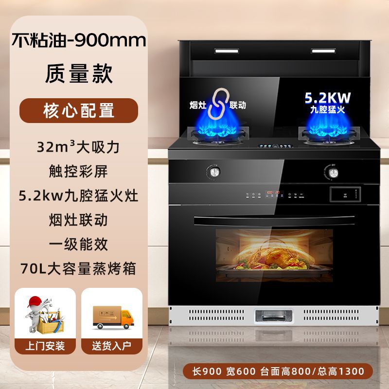 Home Guardian Integrated Cooker with Motion Sensing Variable Frequency for Home Kitchen, Steam Oven, Disinfection Cabinet, and Voice Control Integrated Cooker