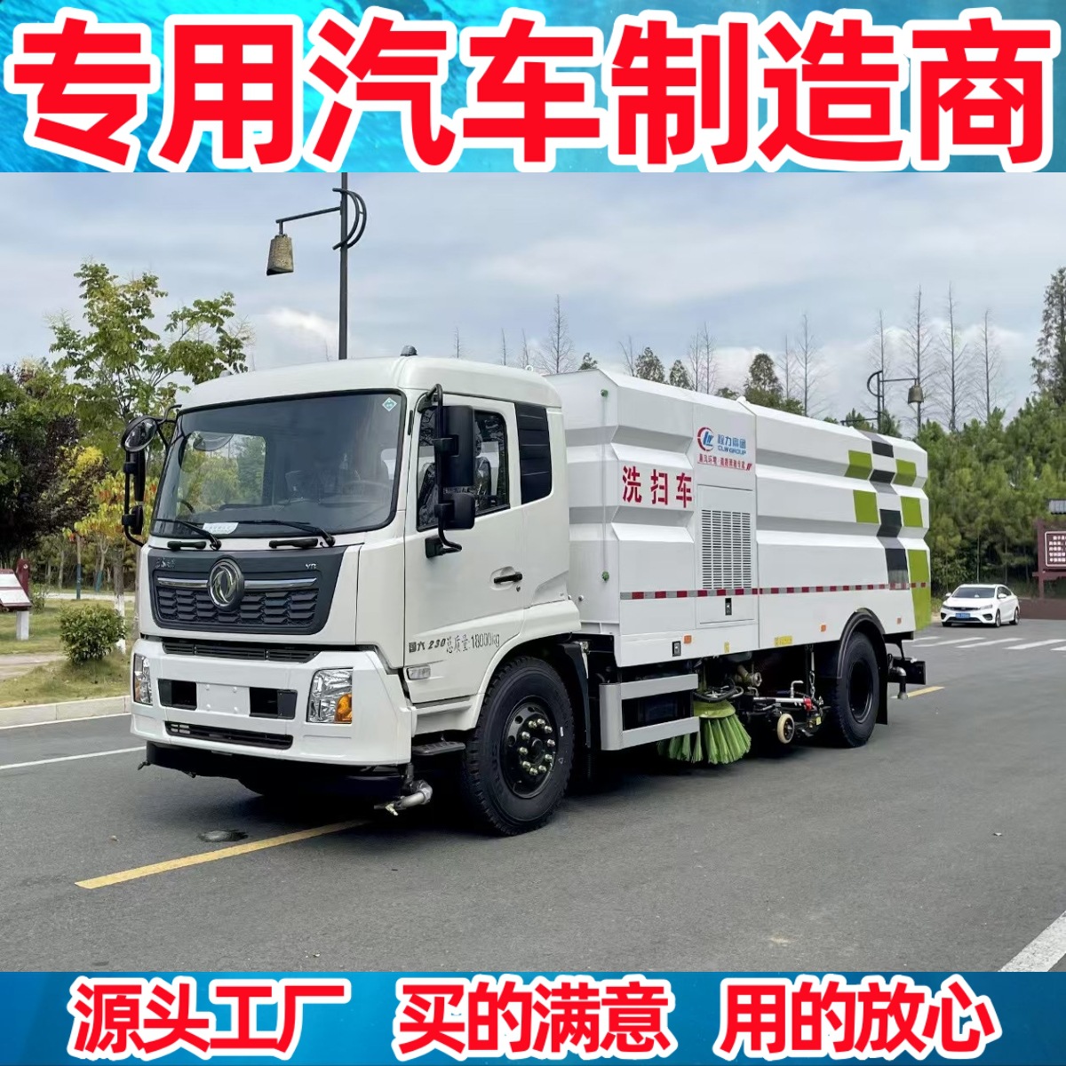 Новый подметальный грузовик на 18 тонн, многофункциональная санитарная подметальная машина