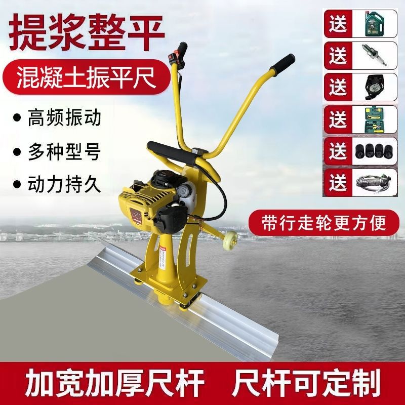 Новый виброметр для бетона, бензиновый вибратор для цементного покрытия, уровень вибрации, машина для выравнивания
