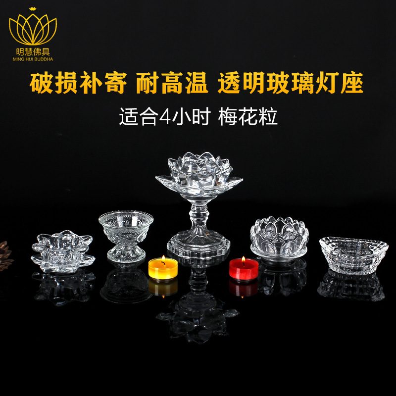 Butter Lamp Holder, High Temperature Resistant Lotus Glass Household Retro Candle Holder, Household Oil Lamp Holder, Everlasting Lamp Holder, Free Shipping
