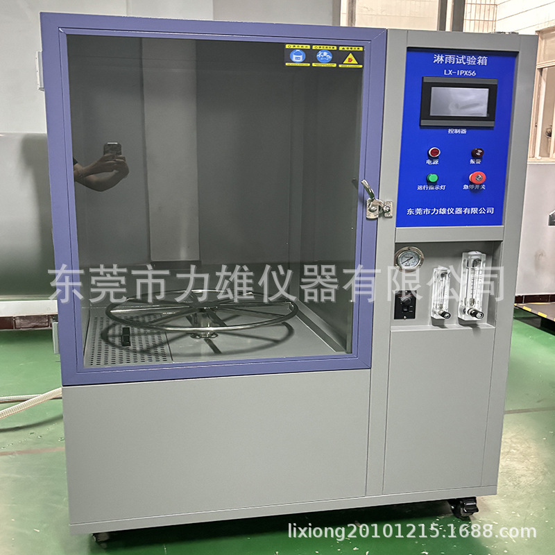 Ip56 Rain Test Box Digital Products Waterproof Test Machine Ip Waterproof Level Test Machine