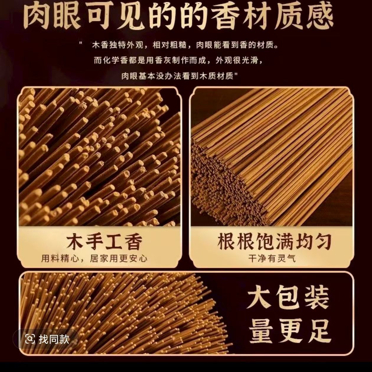 [Centennial Agarwood] Incense Stick Agarwood Agarwood Aromatherapy Home Indoor Long-Lasting Fragrance Long-Lasting Fragrance Wholesale Incense Stick