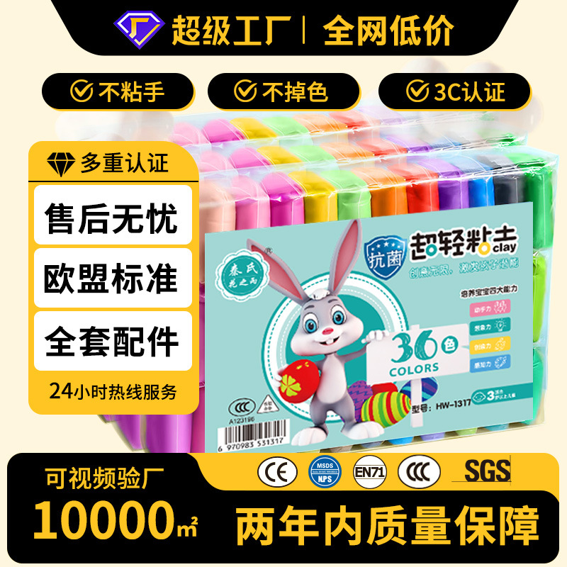 Легкая глина, оптовая продажа, 12 цветов, 24 цвета, набор, ручная работа для детей, производитель