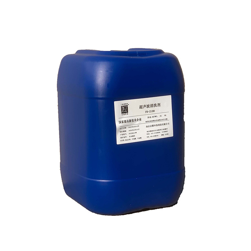 Ultrasonic Cleaning Agent for Aluminum and Aluminum Alloy Ultrasonic Cleaning Agent Environmentally Friendly Degreasing Agent Degreasing Agent