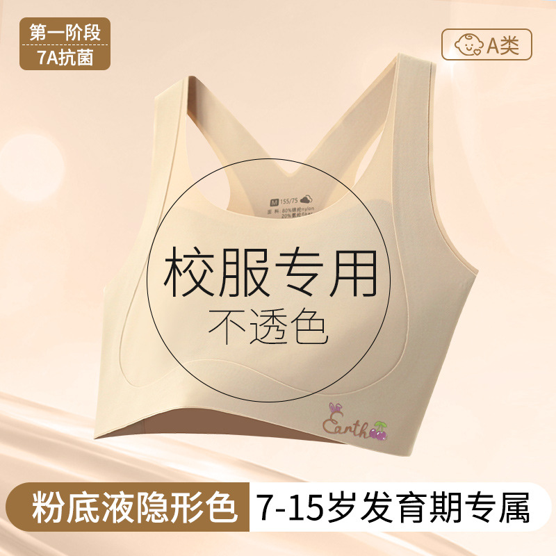 Детские интимные вещи для девочек, жилет для первого этапа менструации, для детей 10 и 12 лет, лифчик для девочек старшего возраста