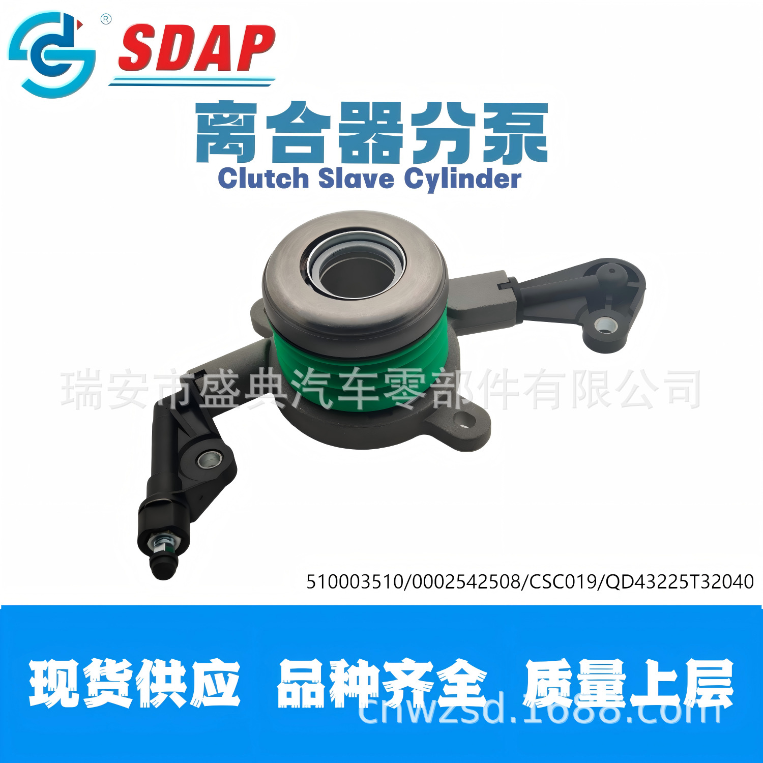 510003510 0002542508 Csc019 Qd43225T32040 гидравлический подшипник сцепления Benz