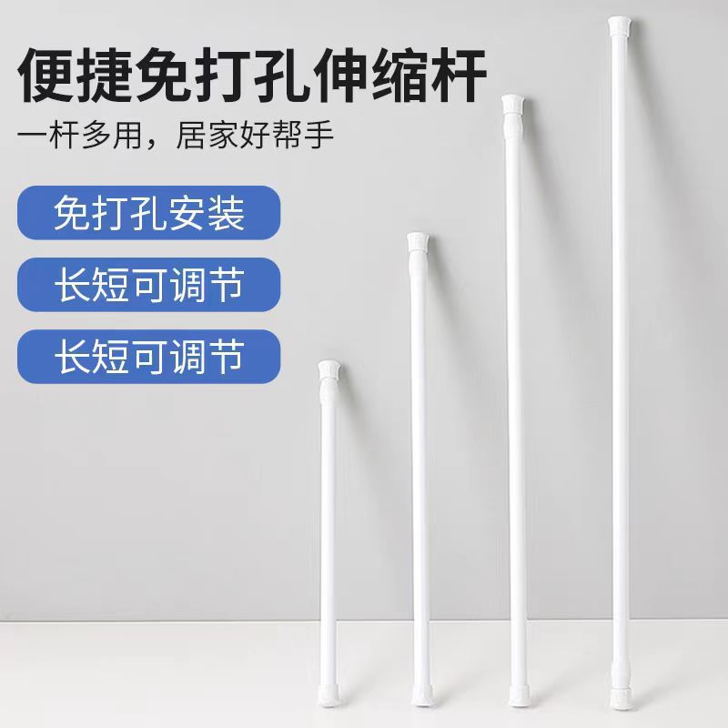 No-Drill Telescopic Curtain Rod, No-Installation Shower Curtain Rod, Door Curtain Rod, Clothes Drying Rod, Clothes Hanging Rod, Support Rod, Roman Rod Wholesale