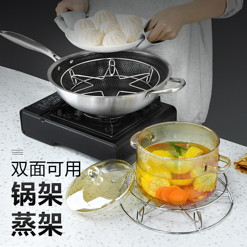 Hexing Stainless Steel Kitchen Pot Rack Kitchen Steamer Rack Thick Double-Layer Wok Rack Heat Insulation Pad Rack Universal Pot Rack
