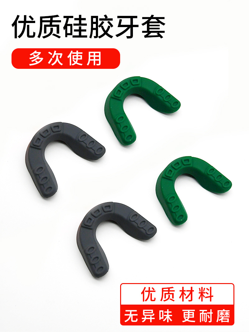 Sports Mouthguard Silicone Braces Anti-Grinding Boxing Sanda Basketball Football Sports Mouthguard Braces Protective Braces