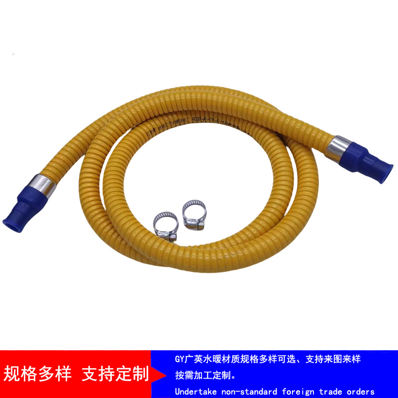 44017-2024 Household armored liquefied gas gas gas pipe natural gas pipe stove metal explosion-proof corrugated pipe