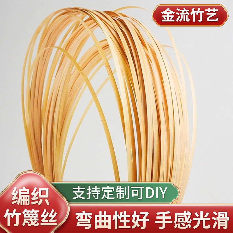 Оптовая продажа фабричных ручных бамбуковых полосок, шелковые бамбуковые плетения, DIY креативное плетение