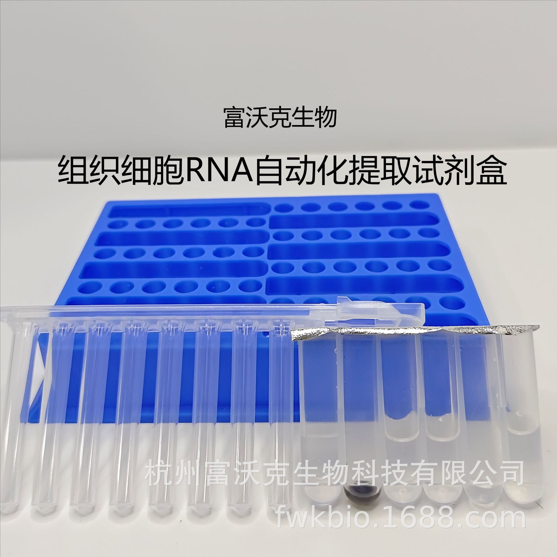 Tissue/Cell Total Rna Extraction Kit Magnetic Bead Method 50t Total Rna Nucleic Acid Manual Purification Fast and Efficient