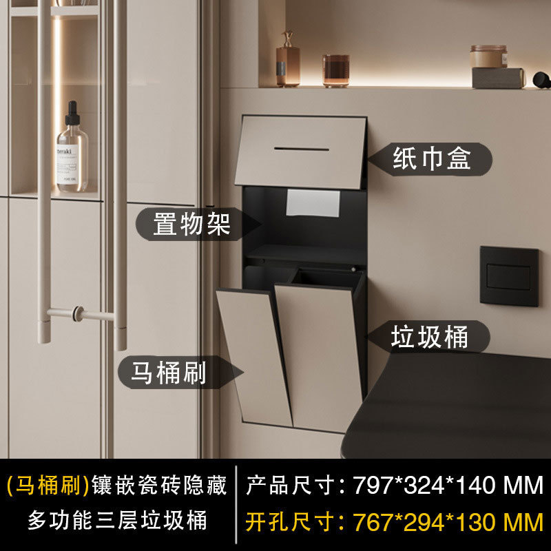 Bathroom Stainless Steel Niche Five-In-One Living Room Shower Room Toilet Trash Can Tiled Embedded Niche