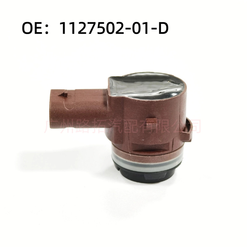 1127502-01-D is suitable for 17-21TESLA Tesla reversing radar probe PDC electric eye sensor