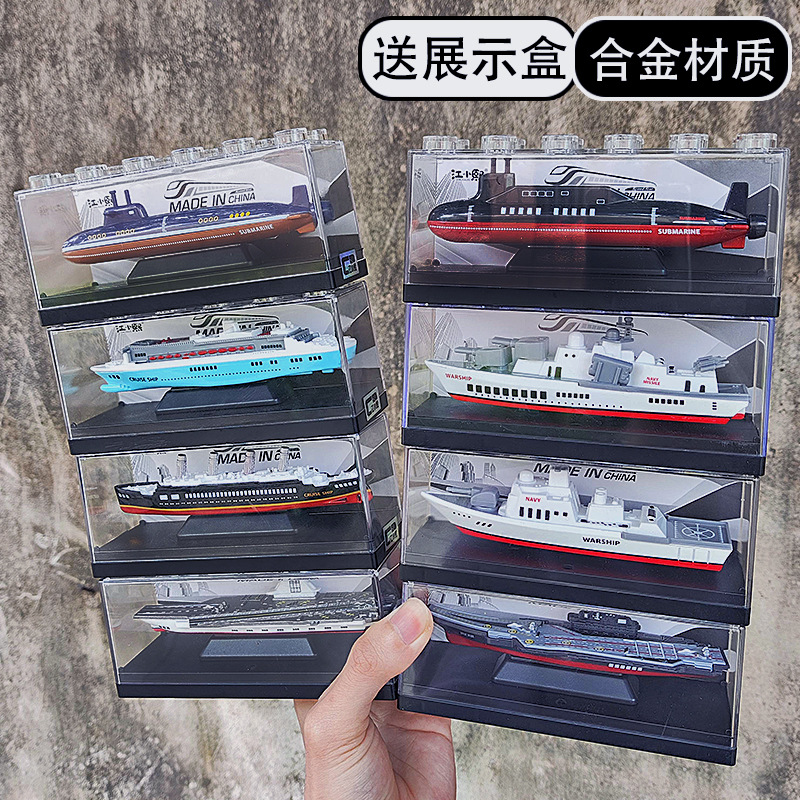 Chenglemei alloy model Liaoning aircraft carrier missile escort expulsion warship children's toy submarine