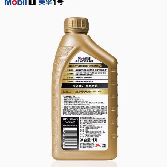 Jinmei No. 1 Classic Performance Engine Oil 0W-40 Sp Fully Synthetic 0W20 Engine 0W30 Lubricant 1L