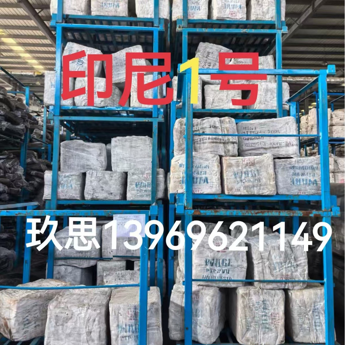 Indonesian No. 1 Tobacco Flakes Rss1 Tobacco Flakes No. 1 Tobacco Flakes Gum Indonesian State-Owned No. 1 Tobacco Flakes No. 1 Indonesian No. 1 Rss1