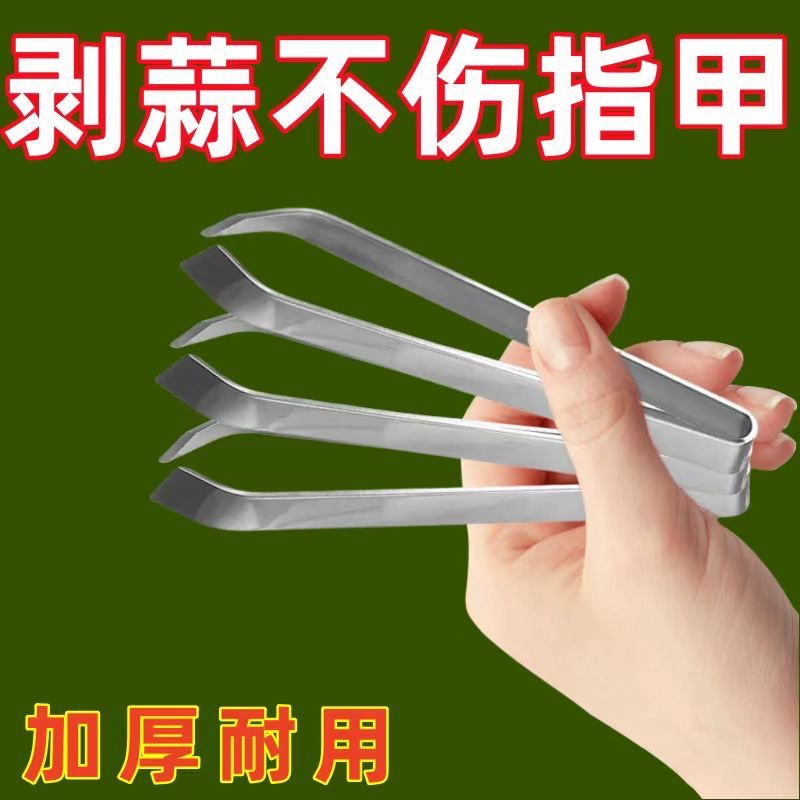 Аппарат для очистки чеснока, зажим для чеснока, щипцы из нержавеющей стали, быстрое очищение, ручной инструмент